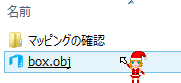 objファイル